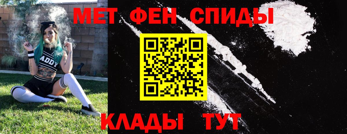 Амфетамин Premium Мытищи