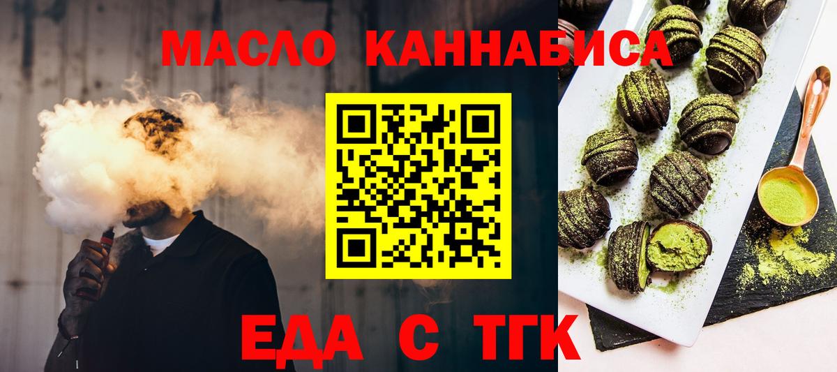 Печенье с ТГК марихуана  Вход с VPN  Мытищи 