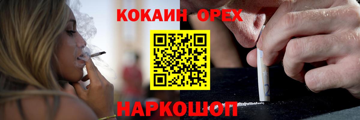 Cocaine  КОКАИН VHQ  Вход с VPN  Мытищи  КОКАИН Колумбийский 