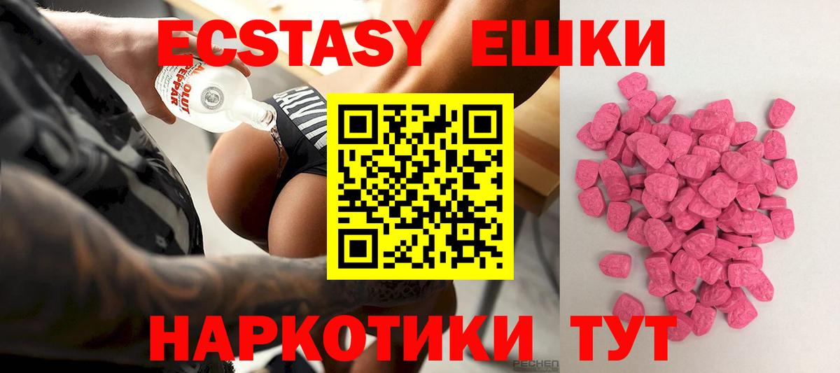 Экстази DUBAI  Вход с VPN  Ecstasy  Мытищи  Экстази 280 MDMA 