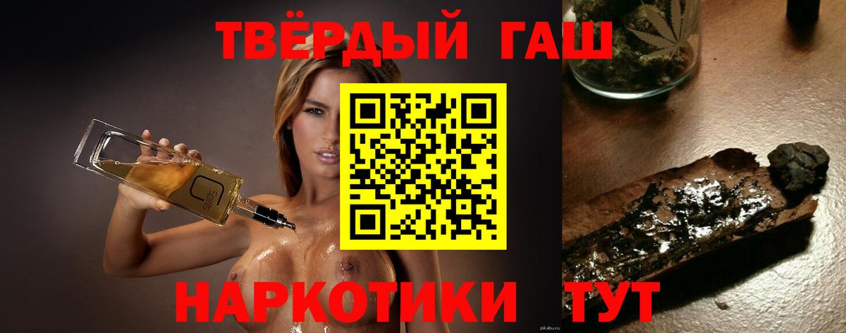 Гашиш ice o lator Мытищи