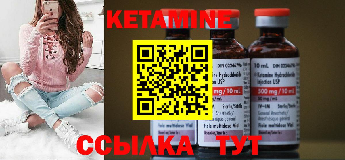 Мытищи  Кетамин VHQ  mega tor  Вход с VPN 