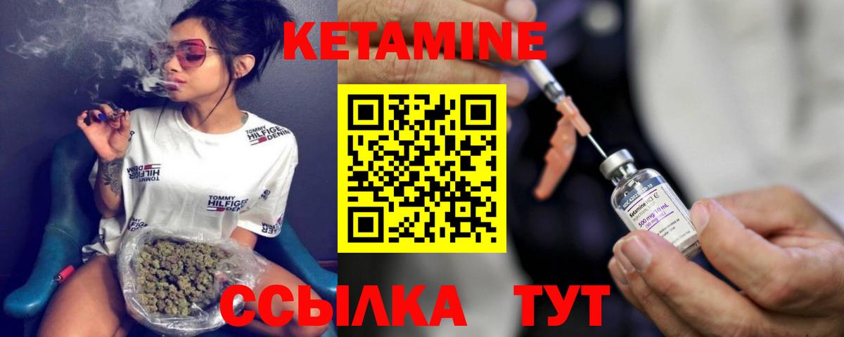 КЕТАМИН VHQ Мытищи