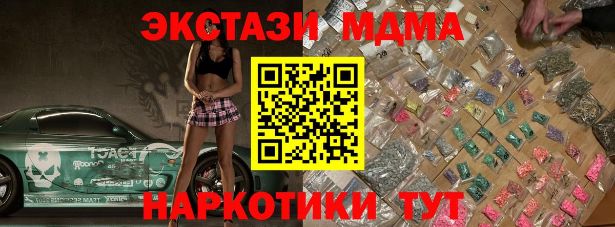 МДМА Molly Мытищи