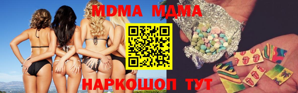 МДМА  Вход с VPN  Мытищи  МДМА VHQ  MDMA crystal 
